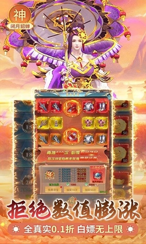盖世豪侠免费原版图5