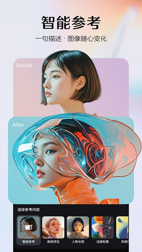 即梦入口网页版图2
