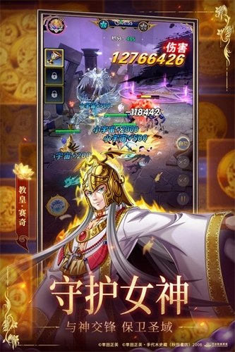 圣斗士星矢正义传说游戏官方版图2