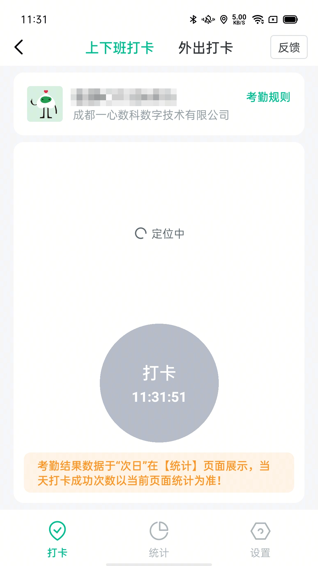 一心助手原版图2
