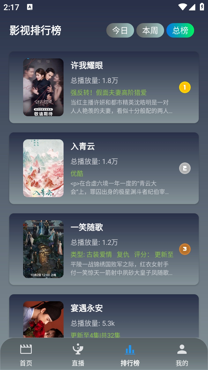 光映无广告版图3