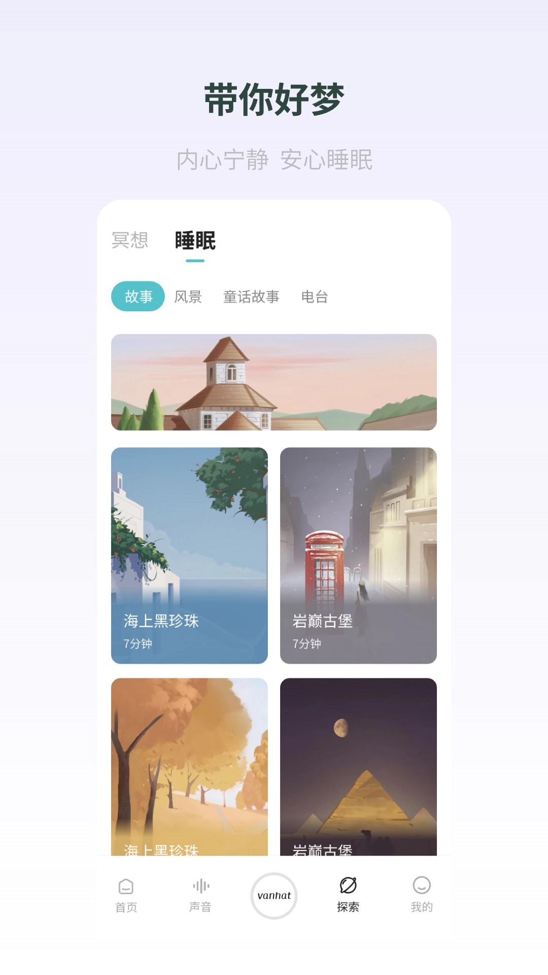 梵花田直装版图4