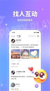 聚会玩无广告版图2