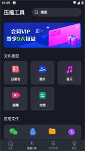 AU音频提取器通用版图1