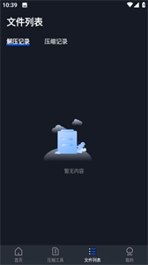 AU音频提取器通用版图2