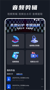 AU音频提取器通用版图3