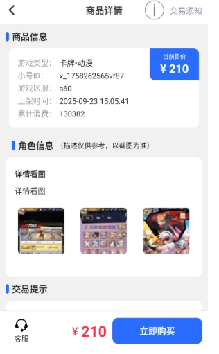 小点轻游免费版图4