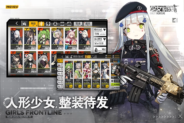 少女前线游戏完整版
