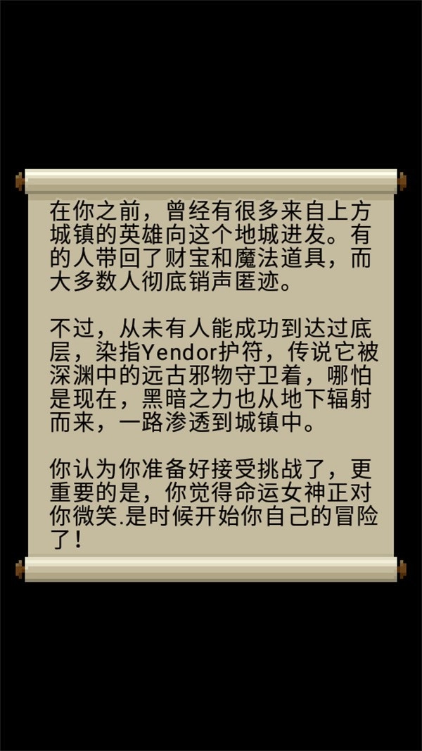 自然之神的像素地牢游戏完整版