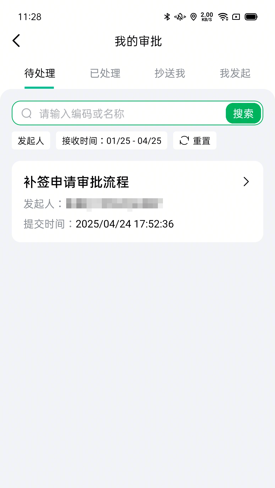 一心助手原版图3