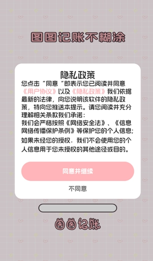 猫狗记账安卓版图11