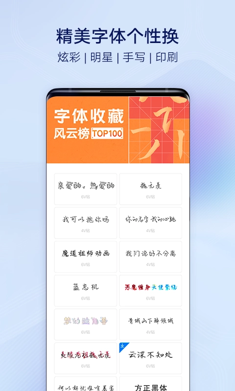 vivo主题商店软件官方版图4