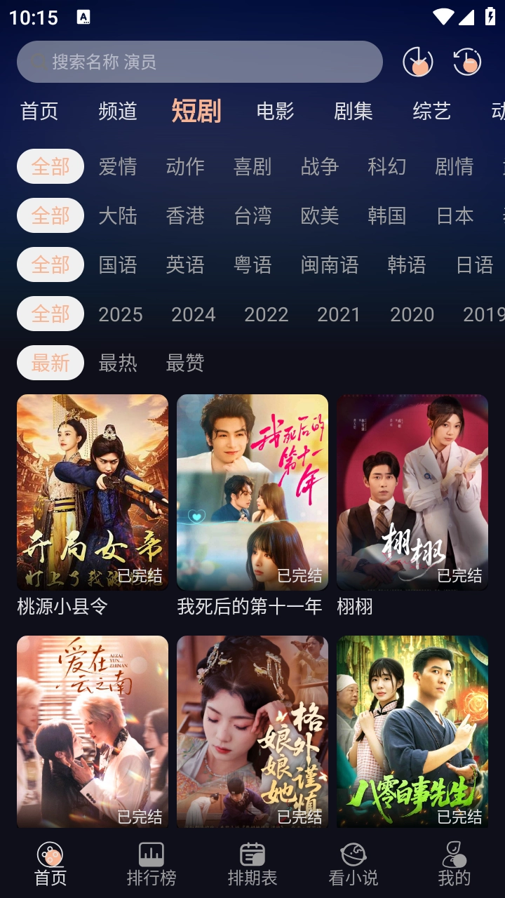 阳光彼岸安卓版图2