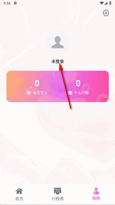 FanfeverLite安卓直装版图2