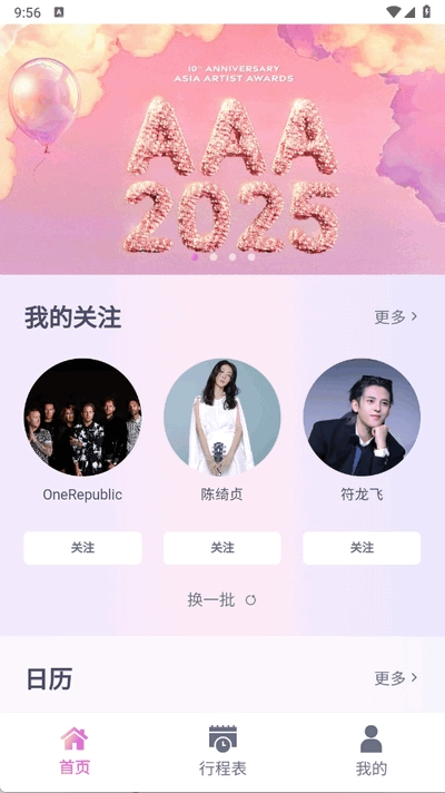 FanfeverLite安卓直装版图3