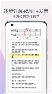 五线谱识谱练习官方版图1