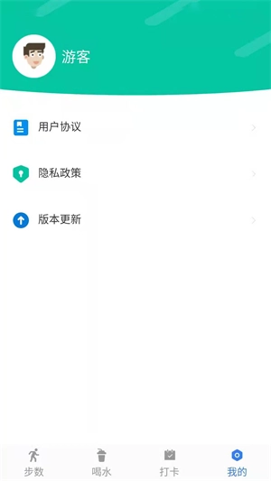 健康行动派无广告版图2
