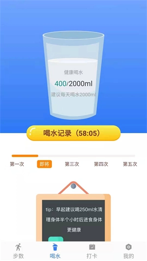 健康行动派无广告版图3
