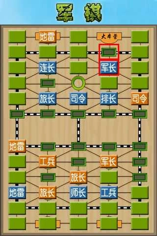 军棋游戏无广告版