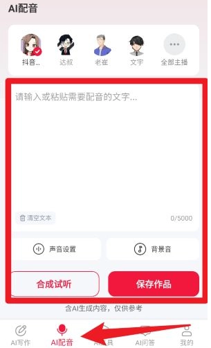 西瓜写作官方最新版图6