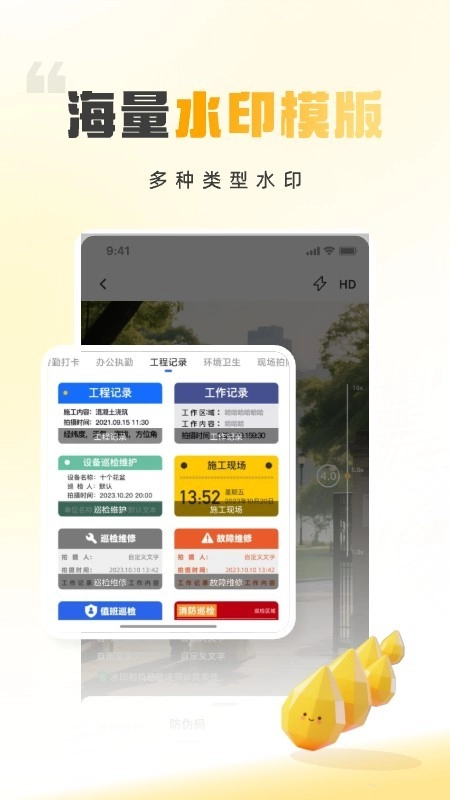 时间地点相机大师官方正版图2