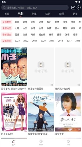 鸭鸭影视官方版图1