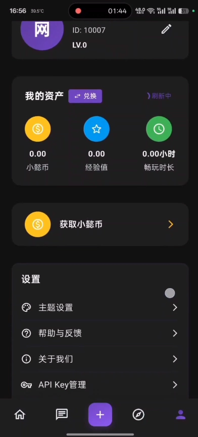 小懿AI手机版图3