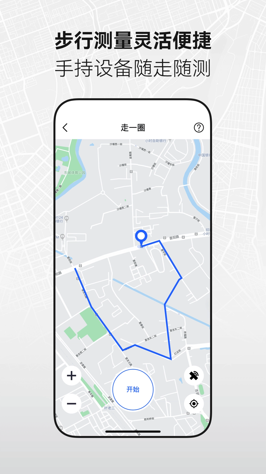 全能测亩仪官方正版图3