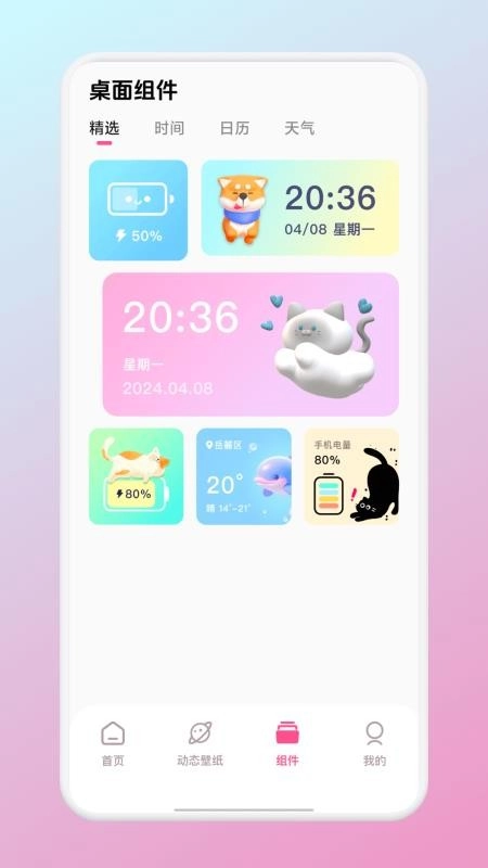 小土豆无广告版图1