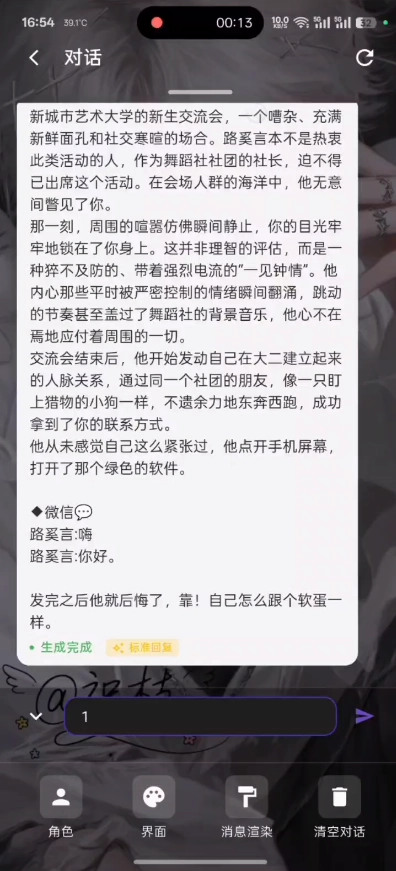 小懿AI手机版图2