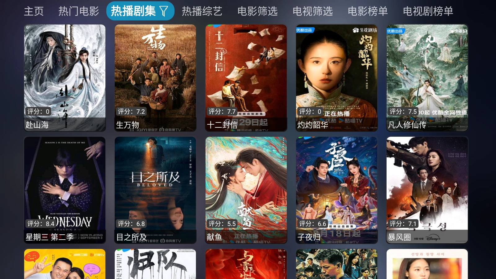 新喵影视安卓官方版图1