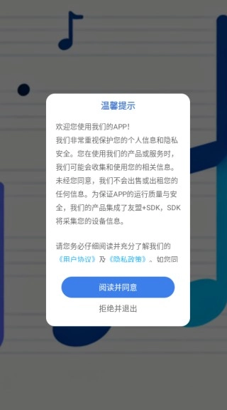 灵动岛歌词原版图7