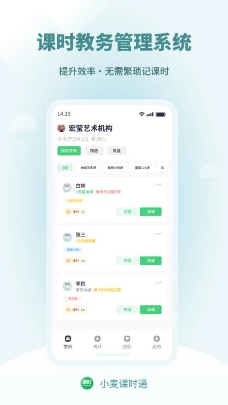 小麦课时通原版图5
