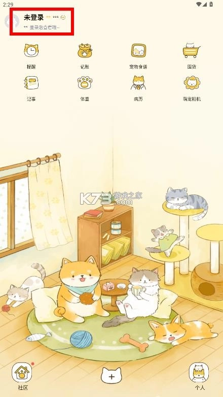 好好养宠物免费原版图3