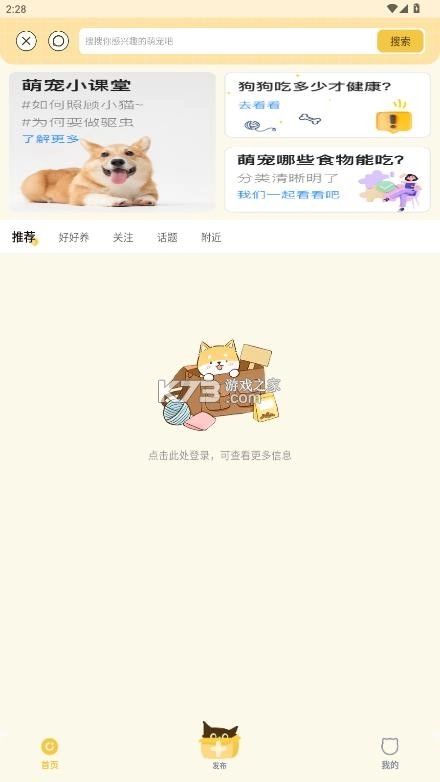 好好养宠物免费原版图2