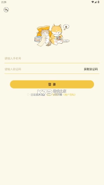 好好养宠物免费原版图4