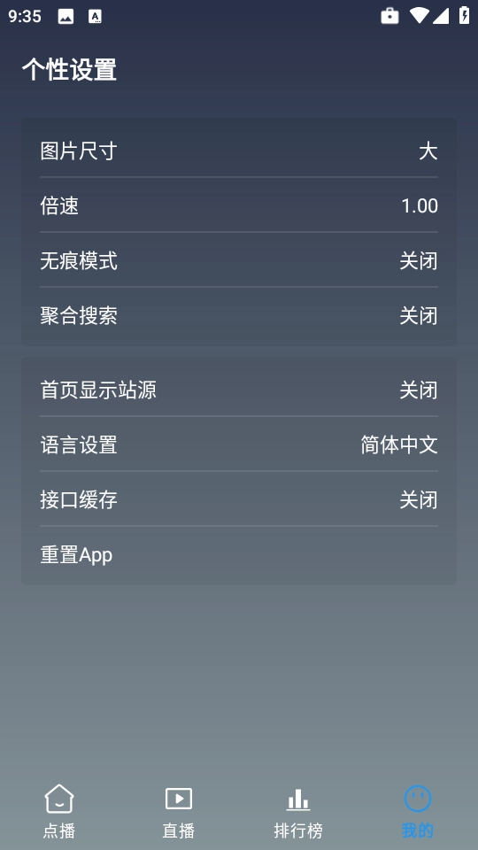 畅常看TV版图3
