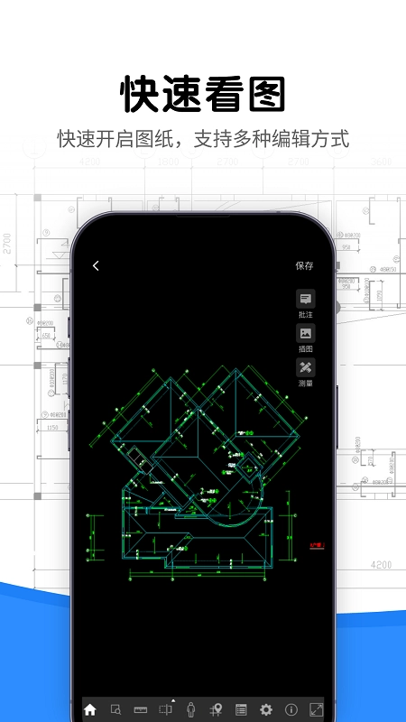 光速CAD看图器手机版图2