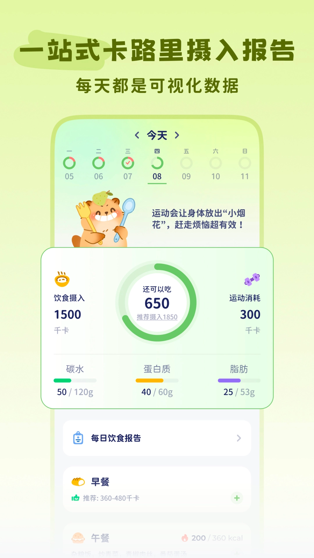 卡鲁狸手机正版图4