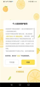 柠檬动态壁纸安卓官方版图2