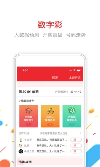 2026彩虹多多原版图2