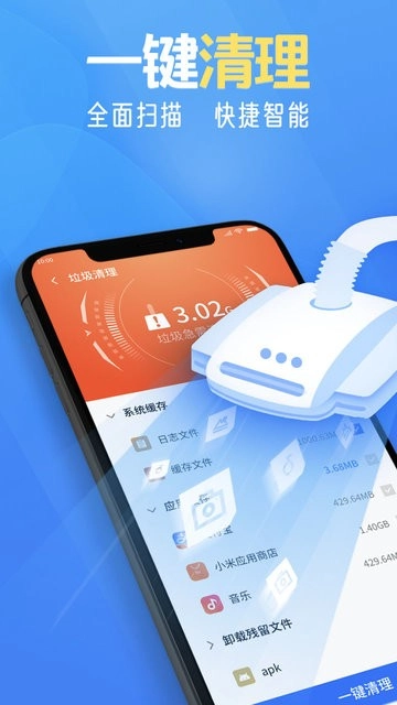 瞬间清理王安卓官方版图2