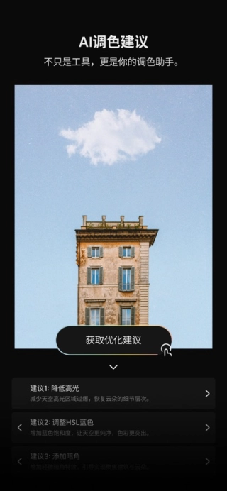 Colorby最新免费版图1