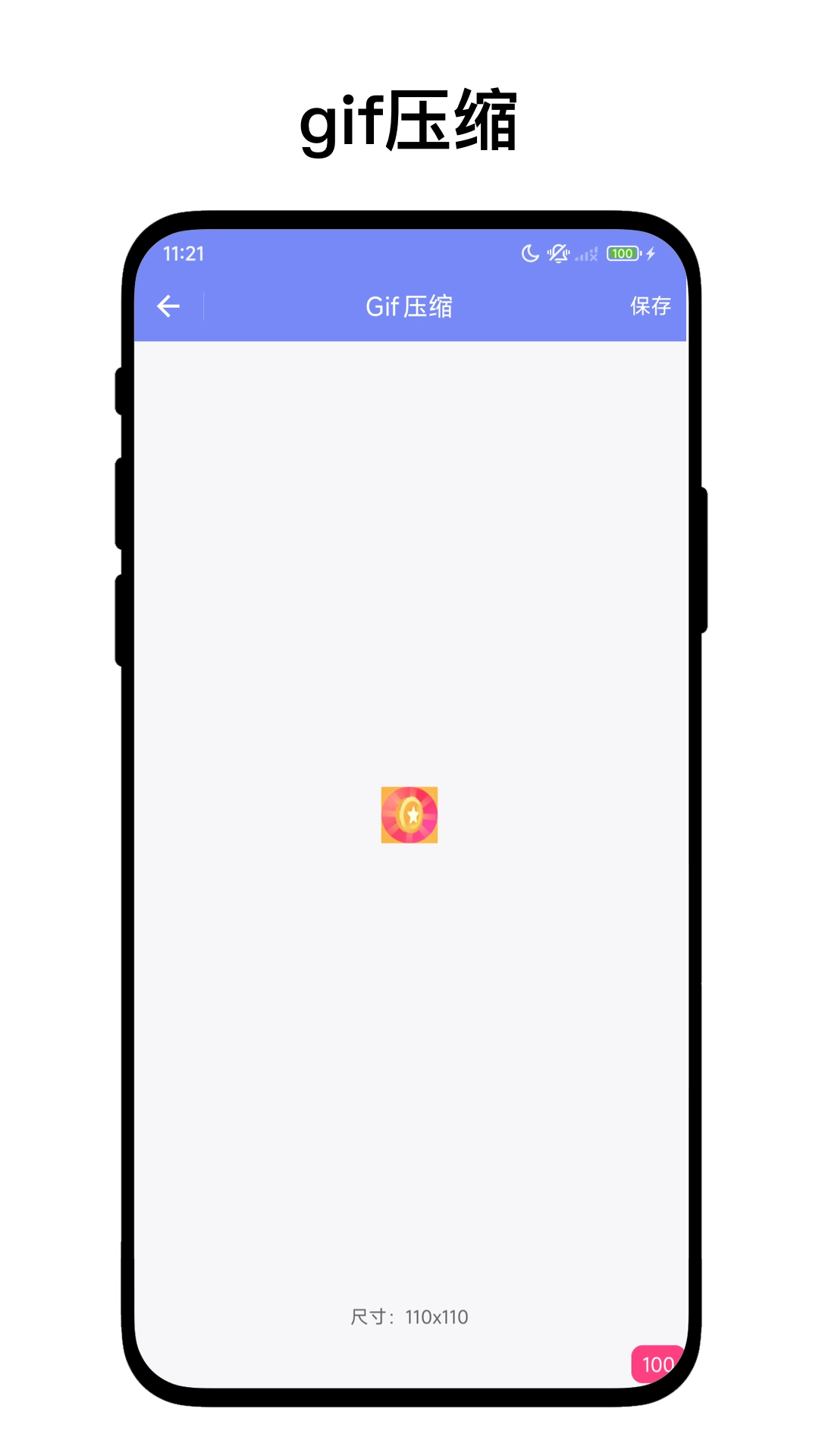 优奕Gif助手安卓版图2