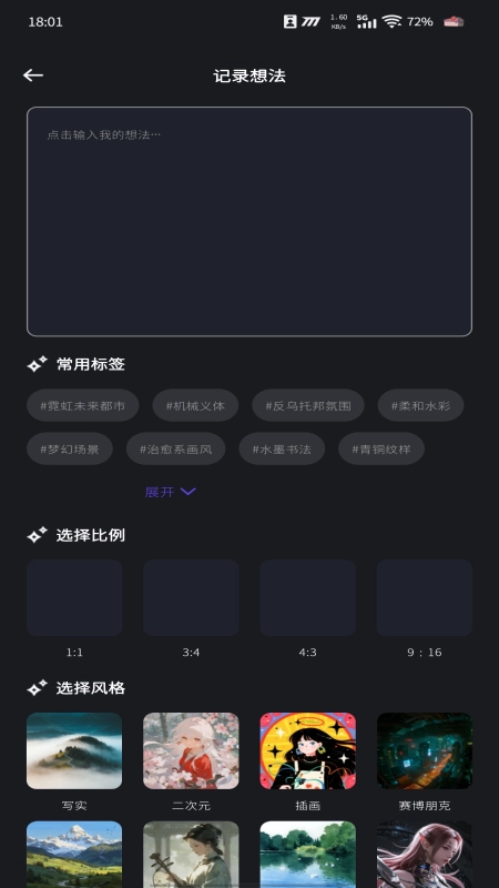AI一键出片无广告版图3