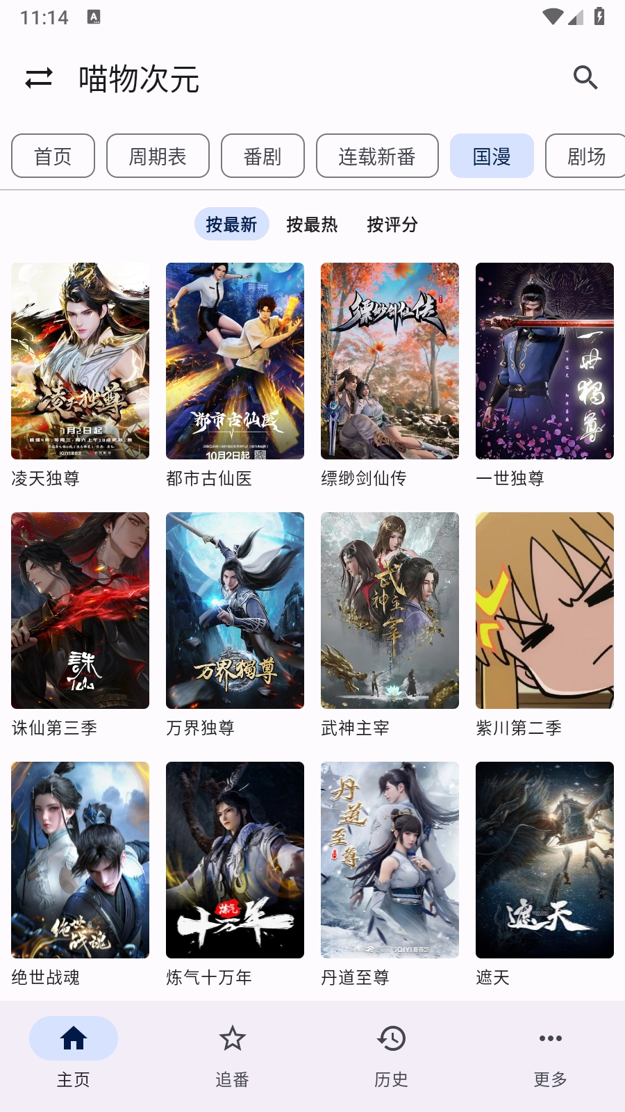 繁花影视最新免费版图3