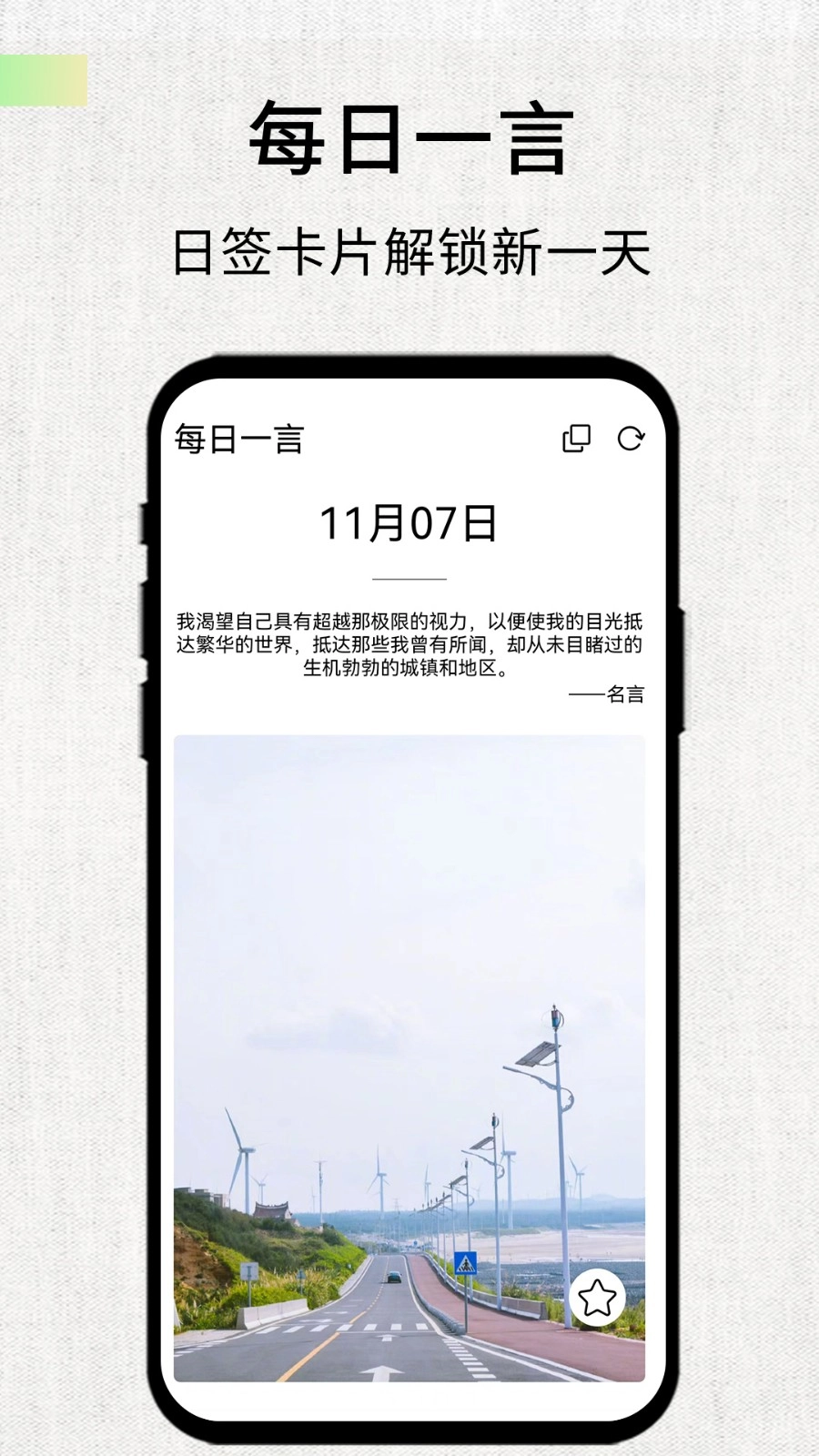 素记手机正版图2