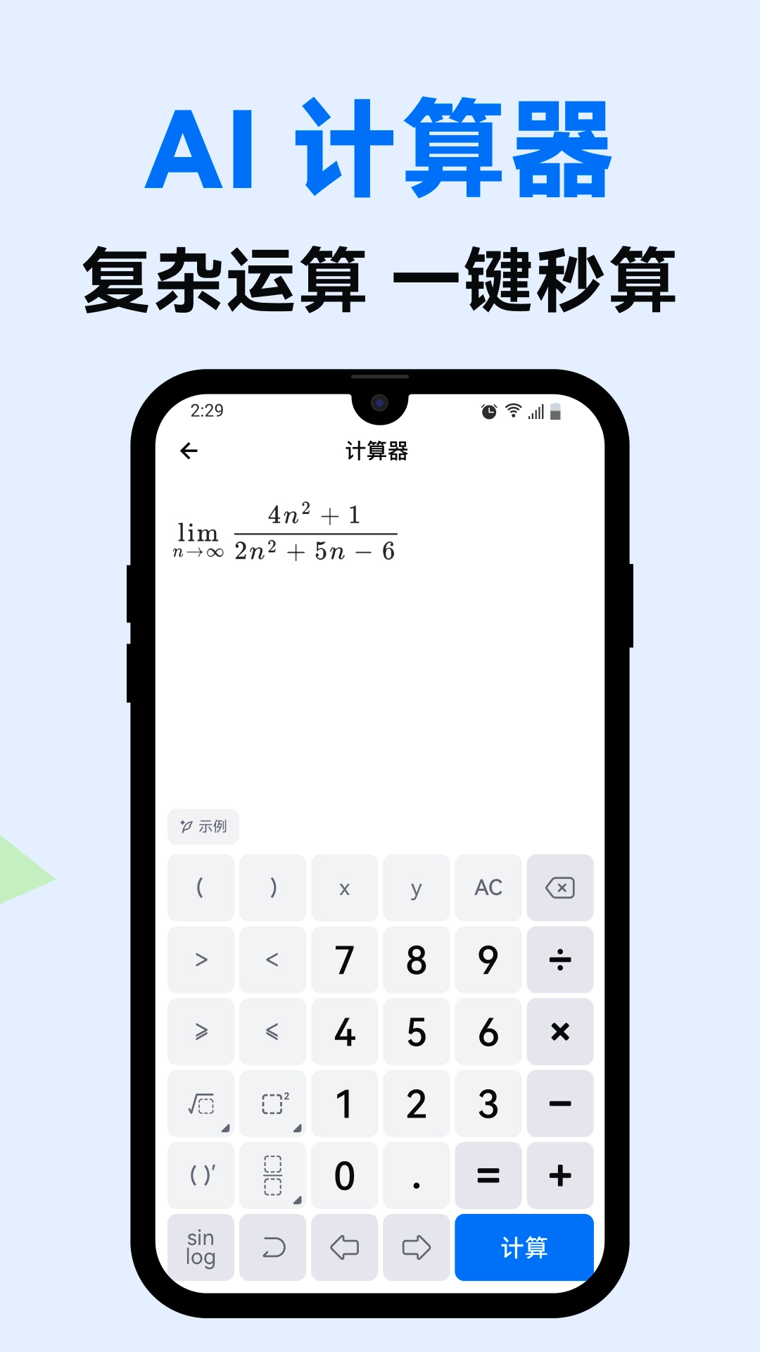 蜜蜂AI学免费版图1