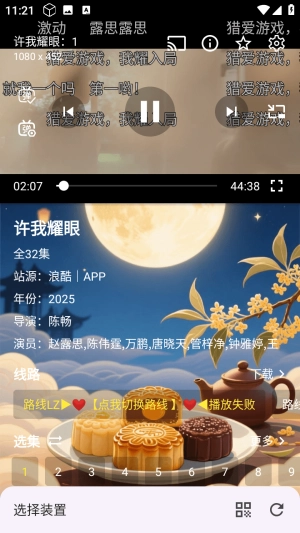 幸福年年手机免费版图2