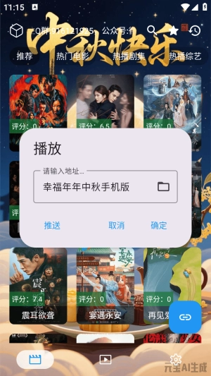 幸福年年手机免费版图4